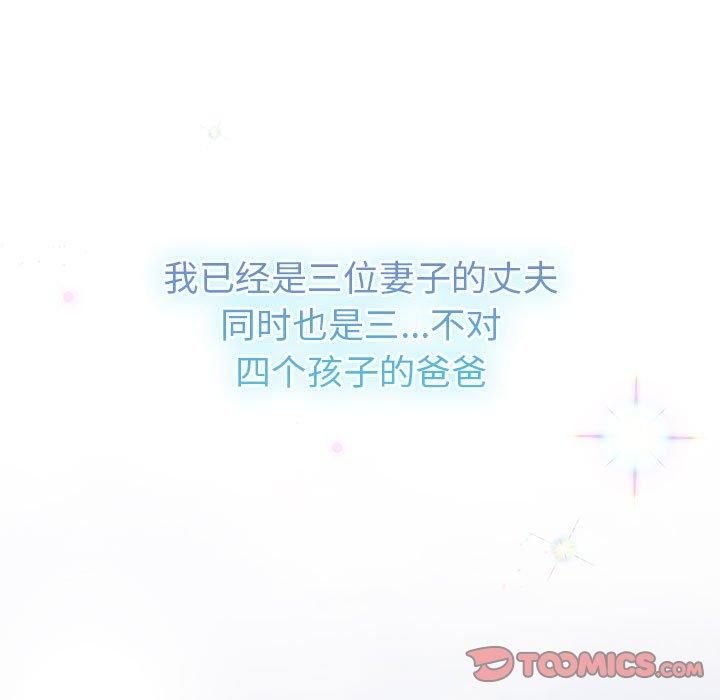 分组换换爱第133話