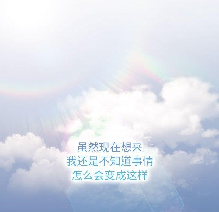 分组换换爱第133話