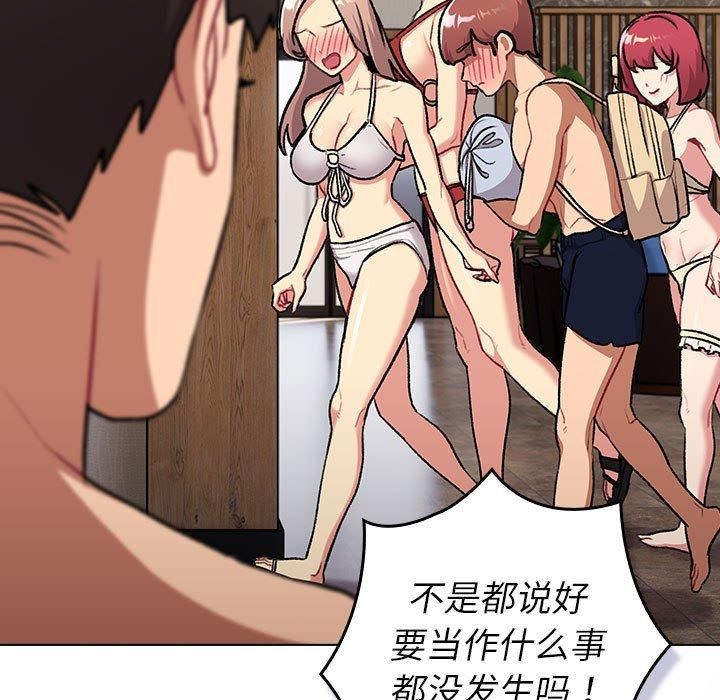 分组换换爱第133話