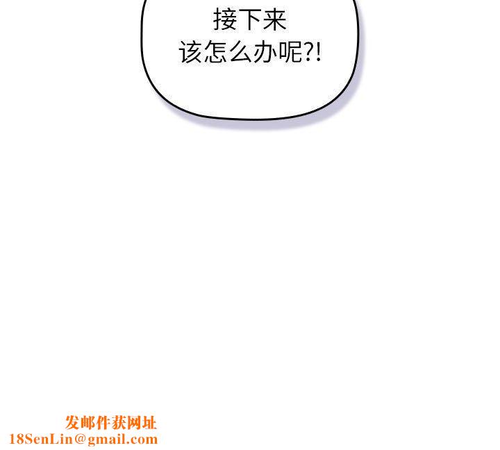 分组换换爱第133話