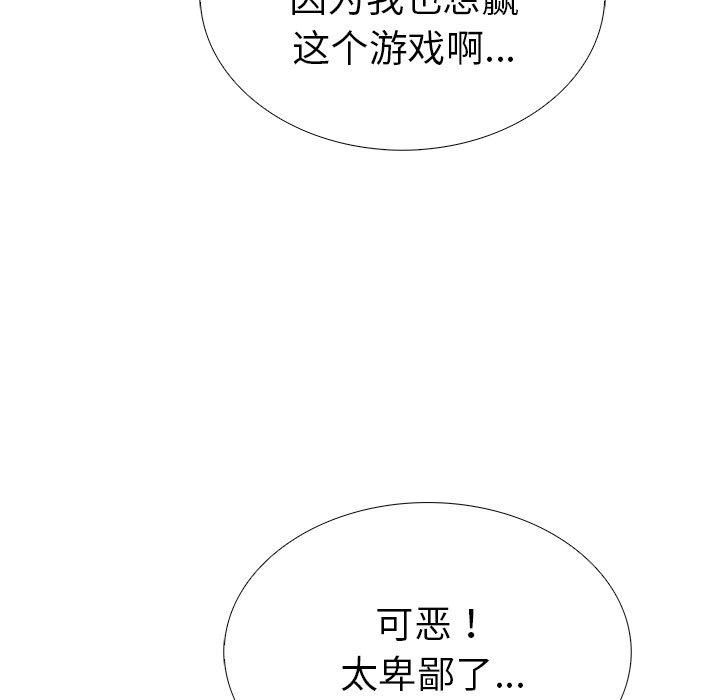 走不出的房间:第二季第13話