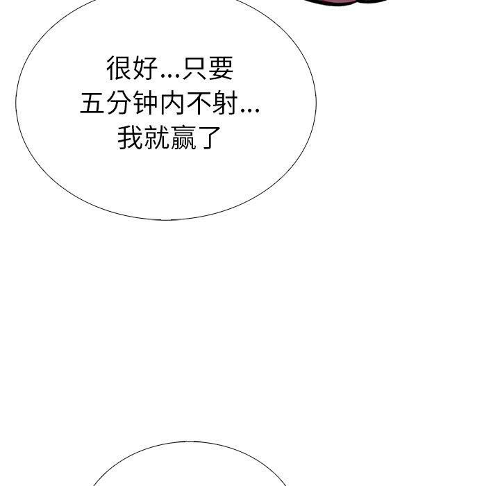 走不出的房间:第二季第13話