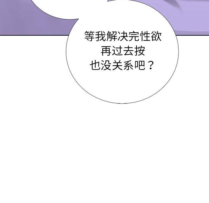 走不出的房间:第二季第13話