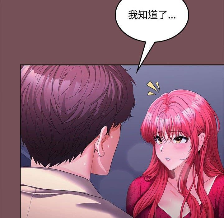 在公司偷偷爱第27话