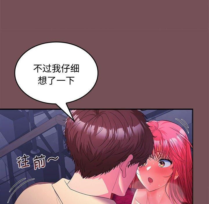 在公司偷偷爱第27話