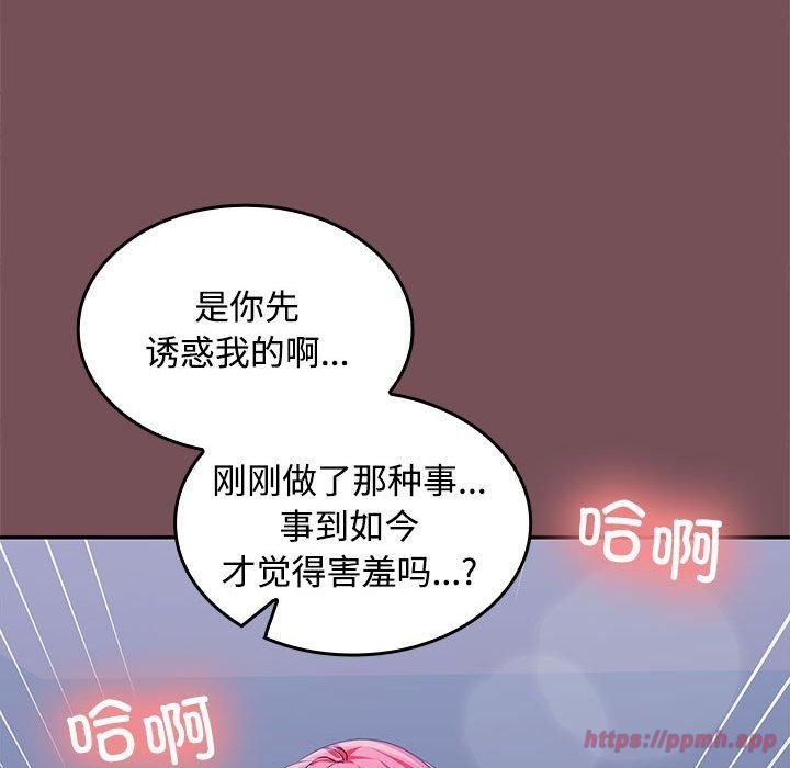 在公司偷偷爱第27話