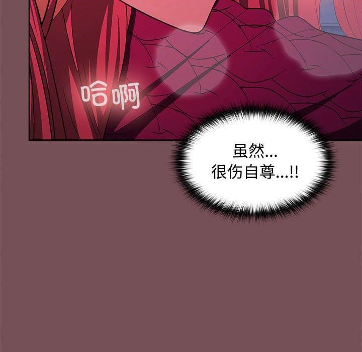 在公司偷偷爱第27話