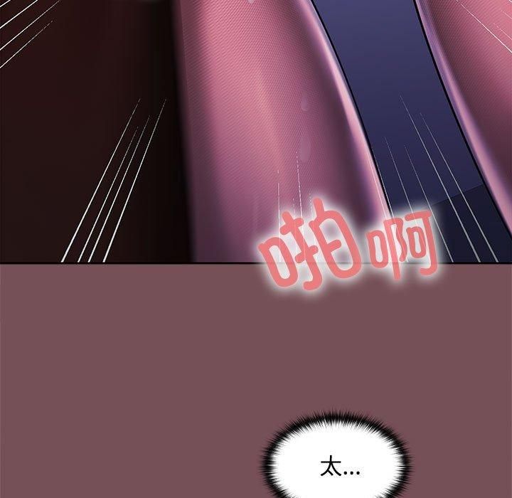 在公司偷偷爱第27話