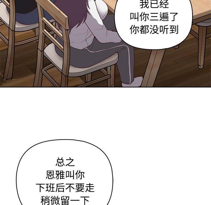 这公司归我了第26话