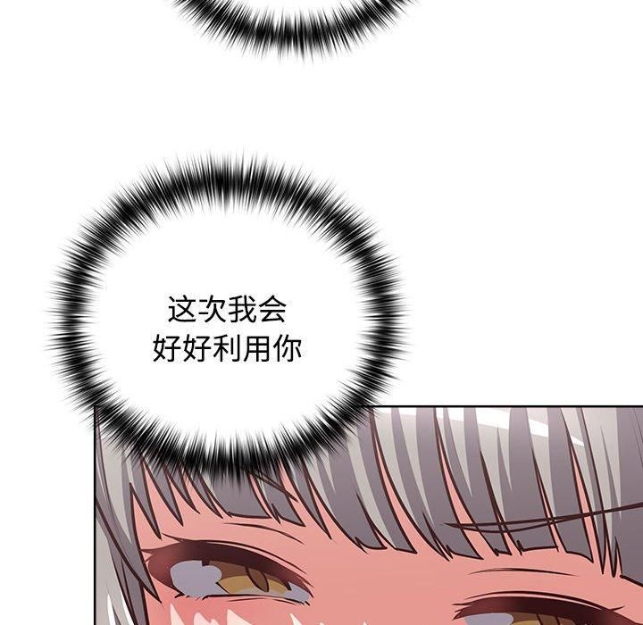 这公司归我了第26话