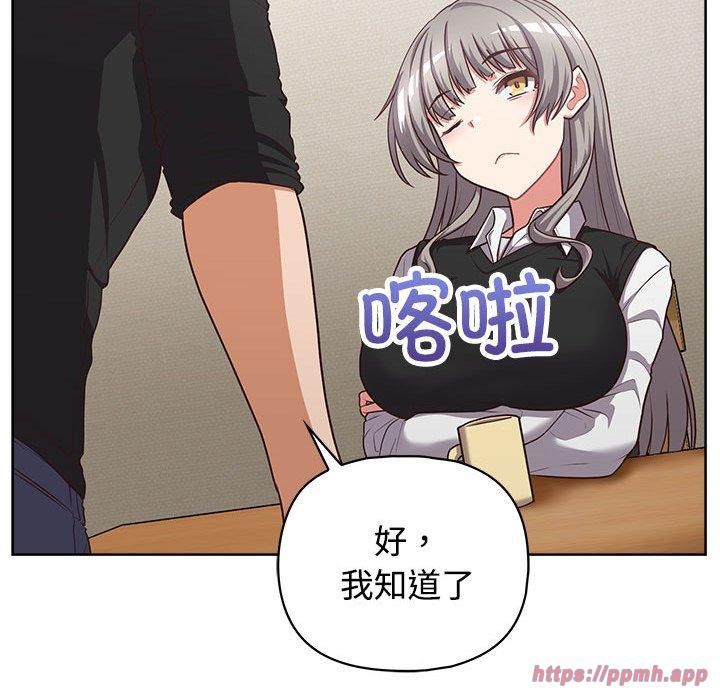 这公司归我了第26話