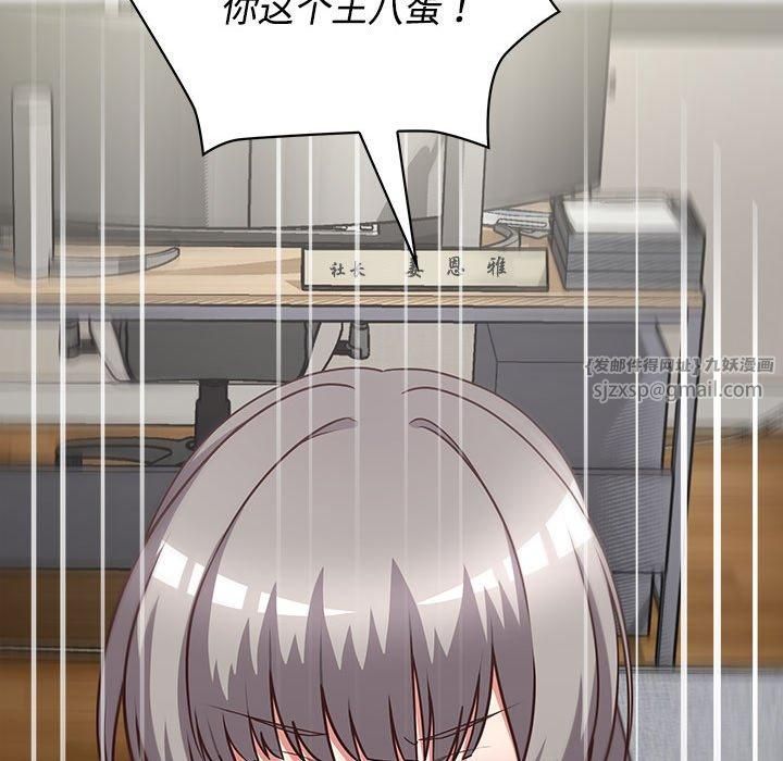 这公司归我了第26話