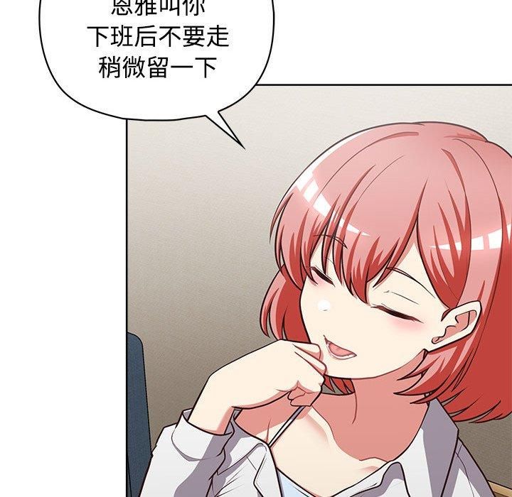 这公司归我了第26话