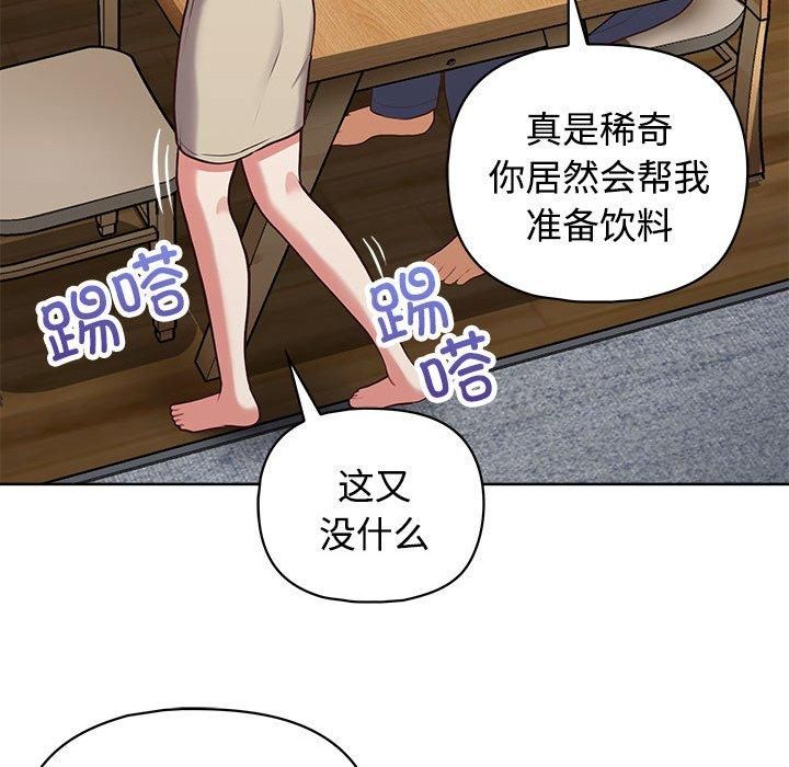 这公司归我了第26话