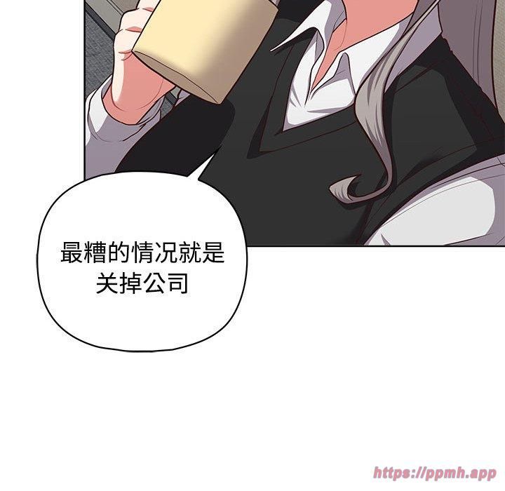 这公司归我了第26话