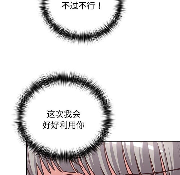 这公司归我了第26話