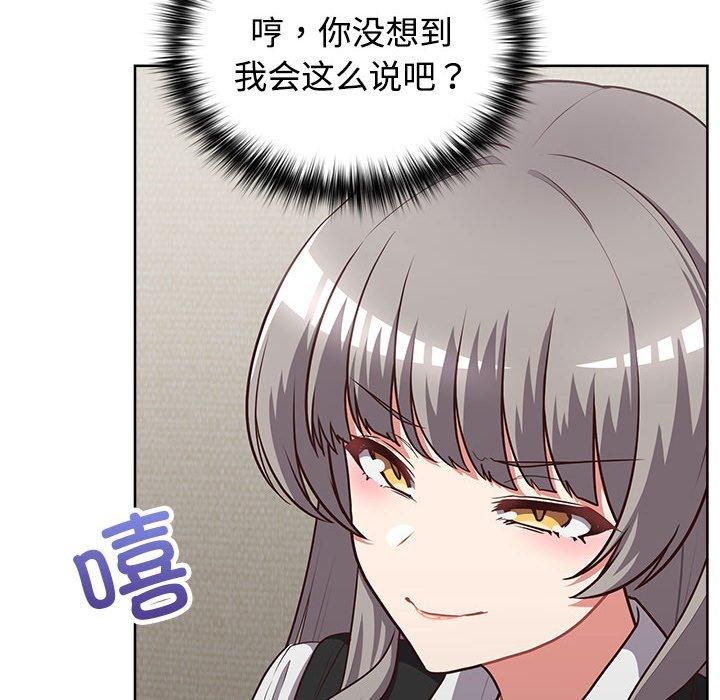 这公司归我了第26话