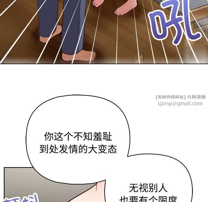 这公司归我了第26話