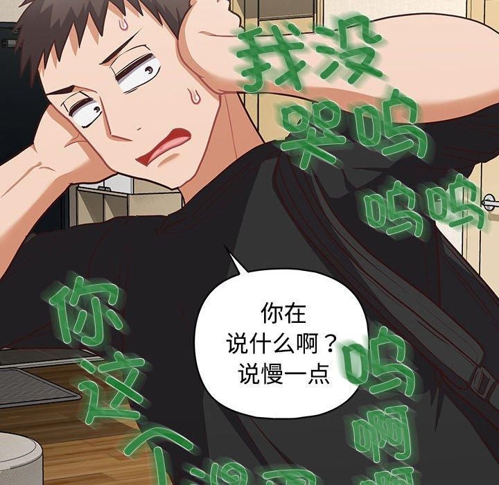 这公司归我了第26话