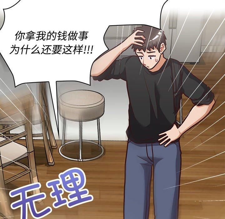 这公司归我了第26話