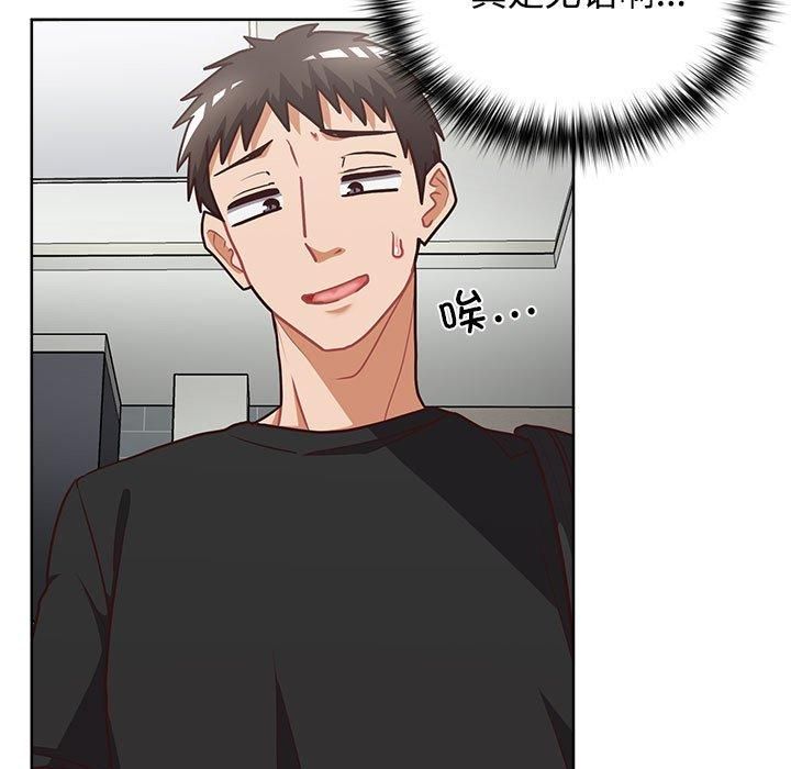 这公司归我了第26話