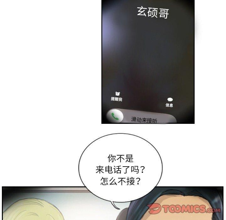 超能刑警第17話