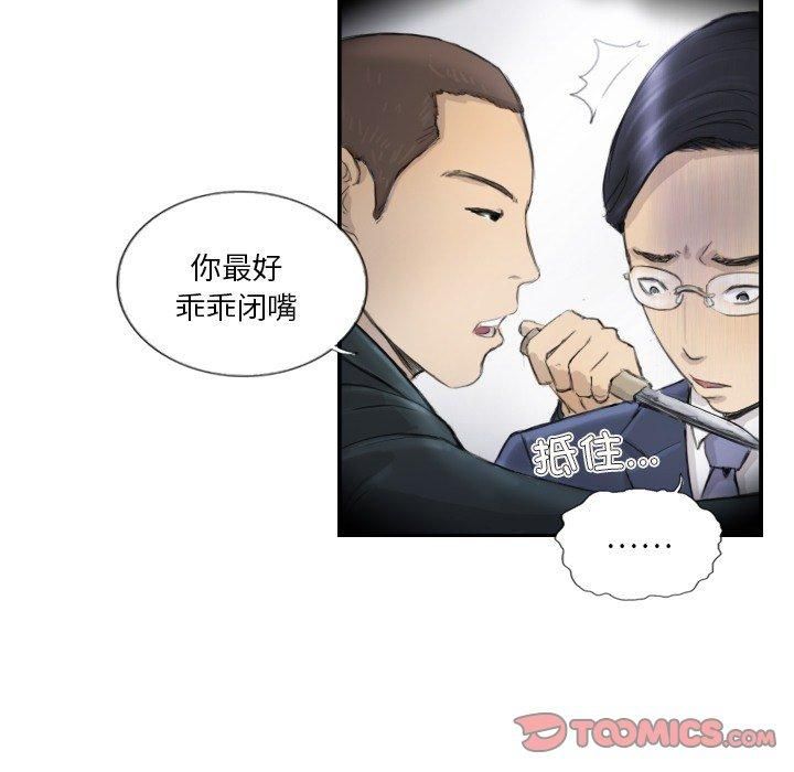 超能刑警第17話