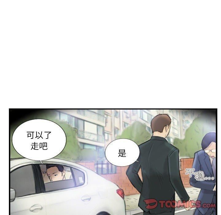 超能刑警第17话