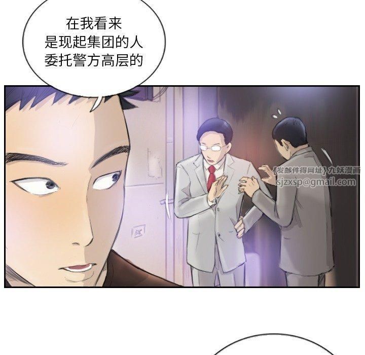 超能刑警第17話