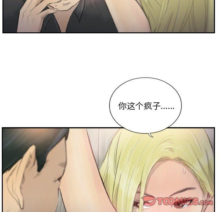 超能刑警第17話