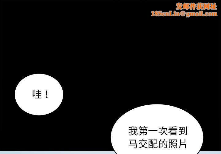 房产姐妹花第15話