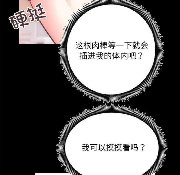 房产姐妹花第15話