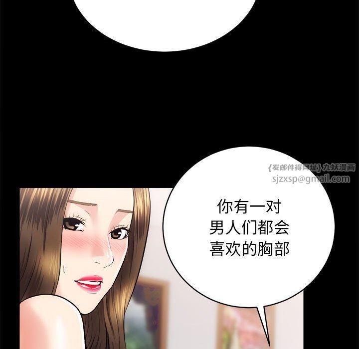 房产姐妹花第15話