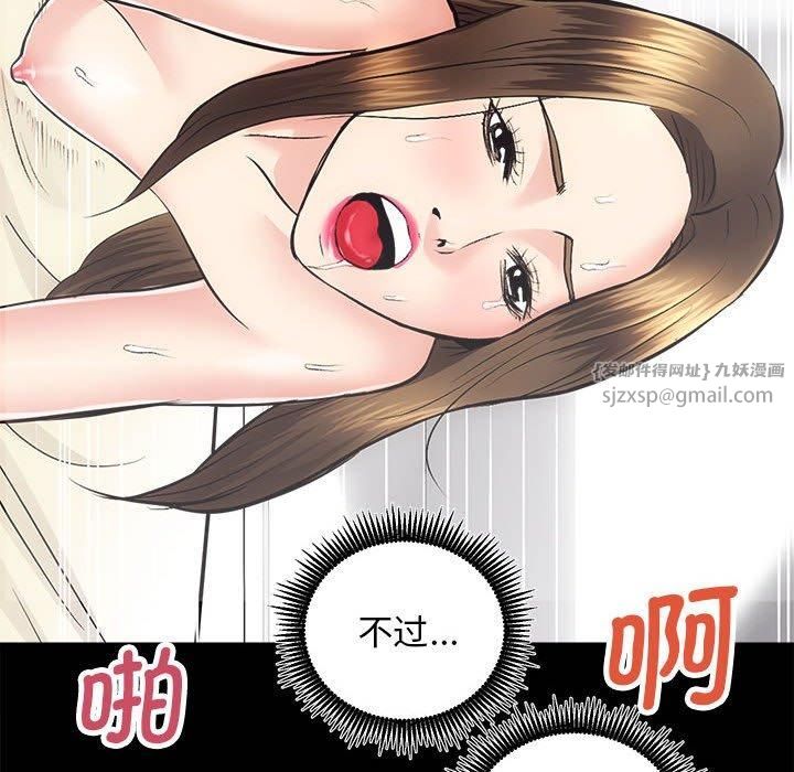 房产姐妹花第15話