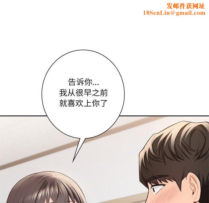 不当朋友当恋人第58話