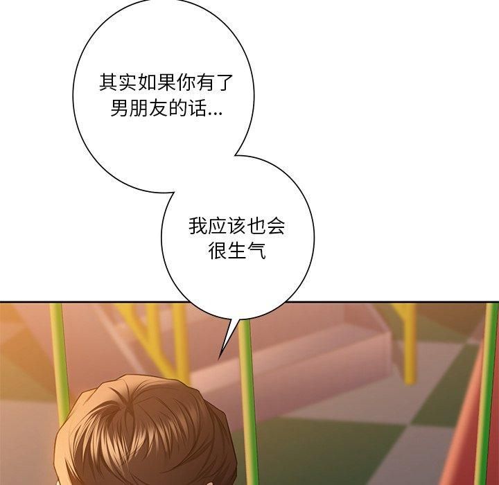 不当朋友当恋人第58話