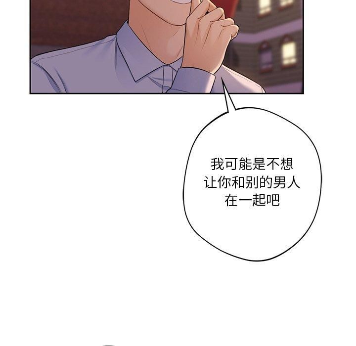 不当朋友当恋人第58話