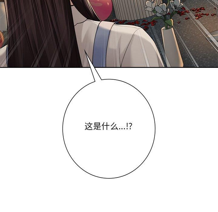 不当朋友当恋人第58話