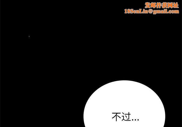 背叛的开始第48話