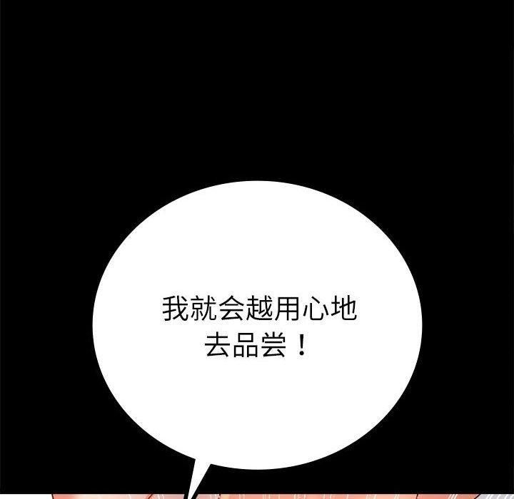 背叛的开始第48话