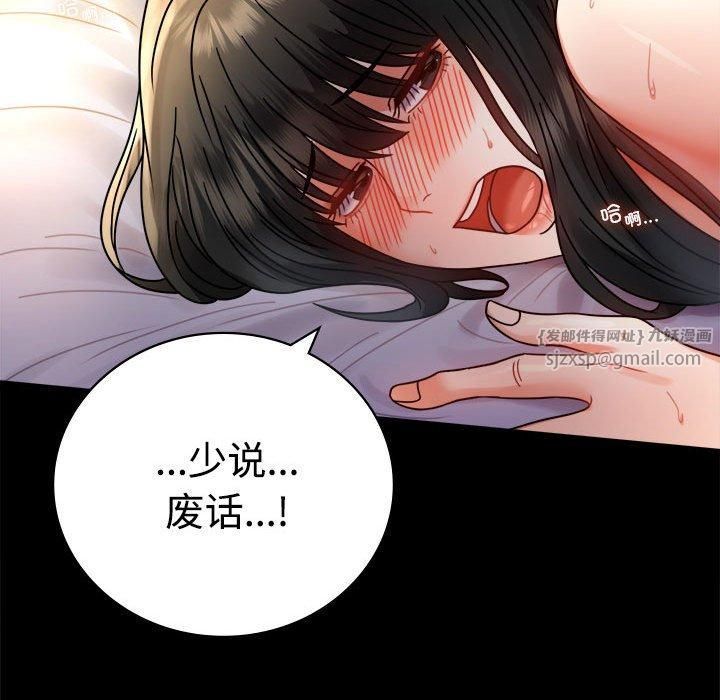 背叛的开始第48话