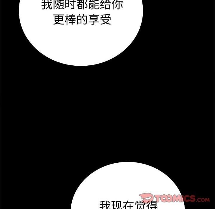 背叛的开始第48話