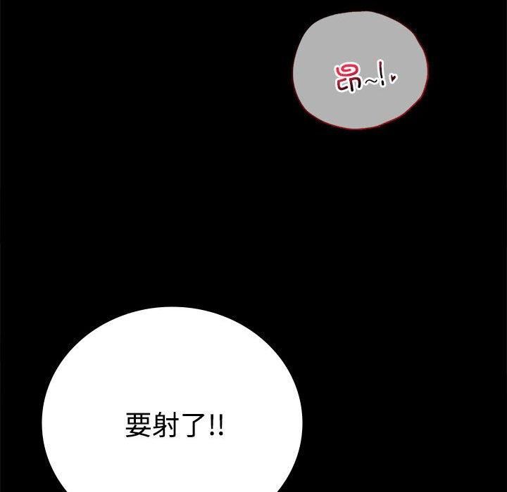 背叛的开始第48話