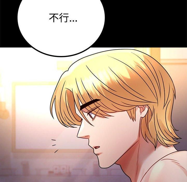 背叛的开始第48話