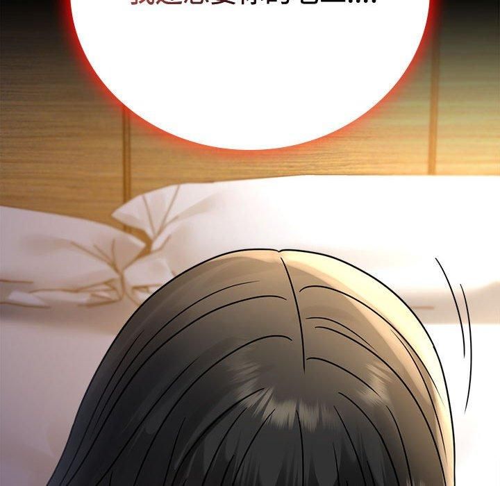 背叛的开始第48話