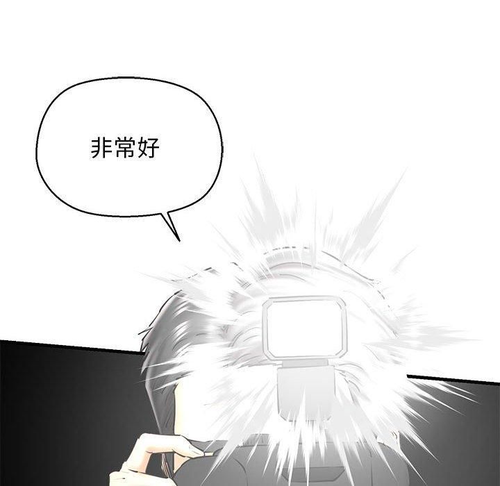 我的拉拉队宝贝第14話