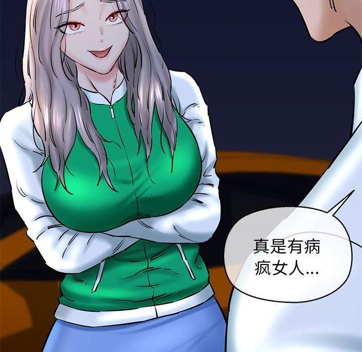 我的拉拉队宝贝第14話