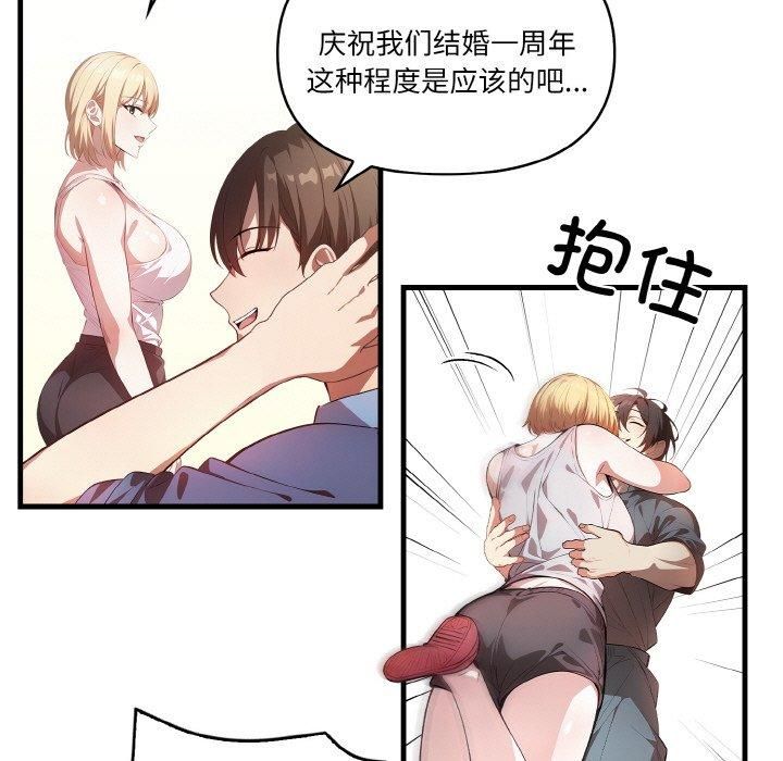 被隔壁房的男人NTR第1话