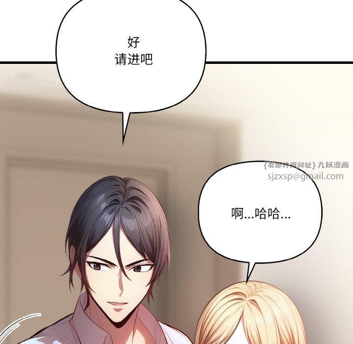 被隔壁房的男人NTR第1话