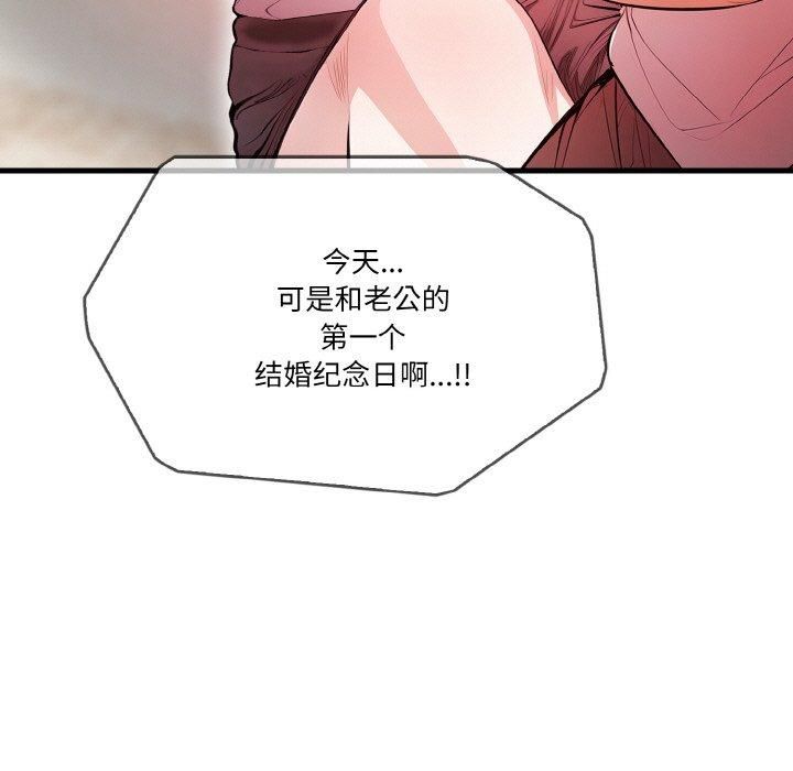 被隔壁房的男人NTR第1话